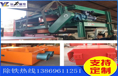 帶式電磁除鐵器，大慶帶式電磁除鐵器的布置方式_強(qiáng)磁大慶帶式電磁除鐵器的布置方式工作原理構(gòu)造選型_廠家