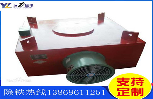 風(fēng)冷電磁除鐵器，遼寧風(fēng)冷電磁除鐵器作用_遼寧風(fēng)冷電磁除鐵器作用價格多少錢作用及工作原理_價格