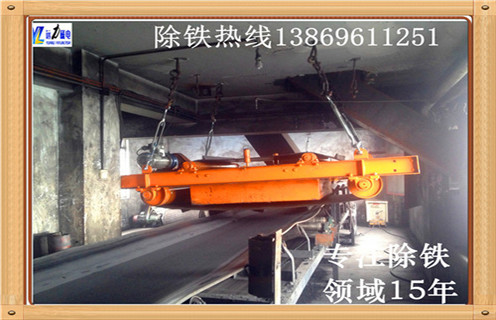 輸送帶除鐵器，青海輸送帶安裝除鐵器_青海輸送帶安裝除鐵器安裝廠家直銷不卸料怎么回事，如何清理及接線